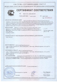 2020.08.24 Киржач - Щебень и гравий из плотных горных пород для строительных работ.