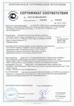 2020.08.24 Киржач - Материалы строительные нерудные: щебень из осадочных плотных горных пород.