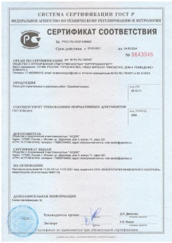 2020.11.06 Киржач - Песок для строительных работ, месторождение карьер Вашутино, ГОСТ 8736-2014.