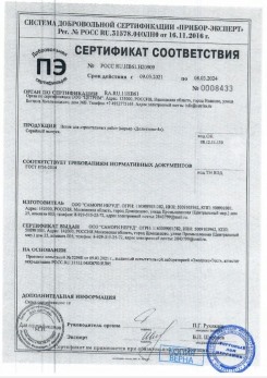 2020.11.29 Киржач - Песок для строительных работ, месторождение карьер Березовское, ГОСТ 8736-2014.