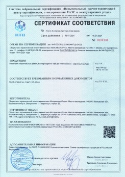 2021.03.09 Киржач - Песок для строительных работ (Карьер Долматово 4), ГОСТ 8736-2014.